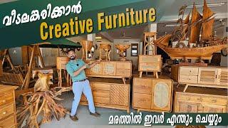 മരത്തിൽ ഇവർ എന്തും ചെയ്യും - വീടലങ്കരിക്കാൻ creative Furniture  വാങ്ങിയില്ലെങ്കിലും കണ്ടുപോകും 