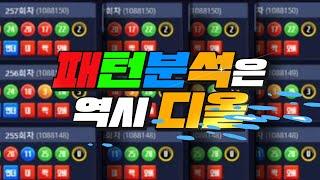 [실시간 파워볼] 파워볼 크로스 체킹완료! #파워볼 #실시간파워볼