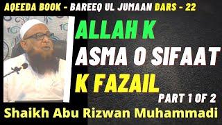 Dars-022 Aqeeda Book "Bareeq Ul Jumaan" Shaikh Abu Rizwan Mohammadi Salafi Hafizahullah 19/09/2019