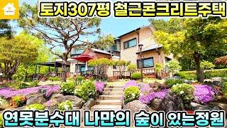 전속! 꽃나무조경수 가득한 사계절 정원이 아름다운 양평전원주택 매매9억5천[NO.23949번] 양평 길공인중개사