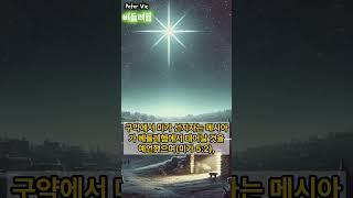 [베들레헴] 성경 속 지명