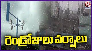 Rain Alert To Telangana For Two Days | Weather Department Officer Dharmaraju | V6 News