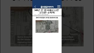 500년 전 영국에서 출간된 수학책 수준..ㄷㄷ