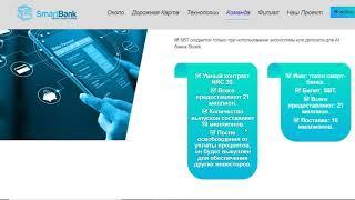 SmartBank