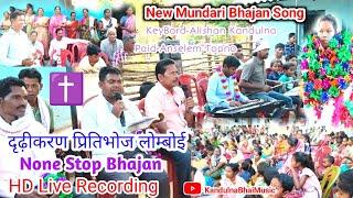 New Mundari Bhajan Song//HD Live Record//Paid AnselemTopno//दृढ़ीकरण प्रितिभोज लोम्बोई महुआटोली