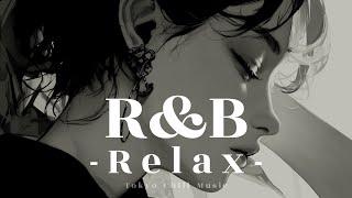 【𝐏𝐥𝐚𝐲𝐥𝐢𝐬𝐭】R&B Relax Mix ～大人なBGM～ 洋楽ソング | background music| 作業用BGM |