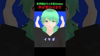 【らくらく安楽死】を多声類の#新人vtuber が歌ったら凄いことになった件【coverチョま】#両声類 #多声類 #shorts #mmd #歌ってみた