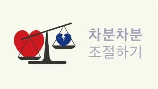 [감정놀이] 두근두근 내 마음 - 감정놀이 7과정을 익혀요ㅣ감정동요ㅣ 감정놀이연구소