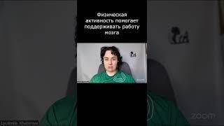 Физическая активность помогает поддерживать работу мозга ️ О нас в описании 