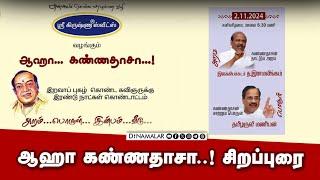 Live : ஆஹா கண்ணதாசா..! சிறப்புரை | Dinamalar Live