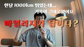 마일리지가 정답은 아닙니다. (단, 누군가에겐 정답입니다)