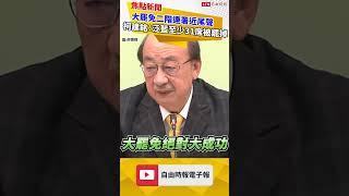 大罷免二階連署近尾聲 柯建銘：泛藍至少31席被罷掉