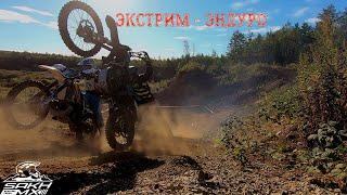 Экстрим Эндуро Старт OPEN PIT RACE 2022 SakhMX Сахалин