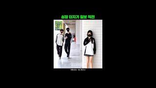 와씨.. 심장 개터짐ㄷㄷ
