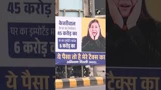 Delhi: Posters put up against CM Arvind Kejriwal over ‘Rs 45 Cr’ house renovation charge