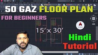 50 YARDS (GAZ) FLOOR PLAN || 2D IN AUTOCAD || FLOOR PLAN || DETAIL EXPLANATION || AUTODESK ||