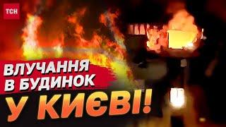 КИЇВ НАЖИВО після удару "ШАХЕДА" СЬОГОДНІ!