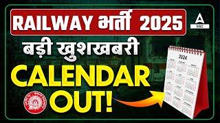 Railway Bharti 2025 | Railway Calendar 2025 Out | Railway New Vacancy 2025 | RRB Calendar 2025