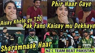 Ek Bar Phir NewZealand C Team Beat Pakistan || Pakistan Fan ko muh dekhne k Kabil nahi Chora