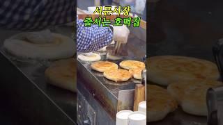 서문시장 줄서먹는 호떡맛은? #shorts