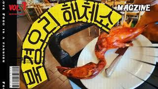 [Food&Trip] 베트남 북경오리 맛집 바오즈딤섬 #북경오리 #해체 #베트남 #맛집