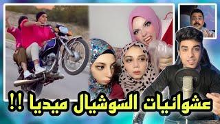 ناس بتعمل أفعال غريبه وصدمه | ترند جديد !!