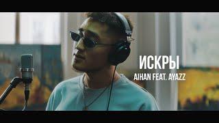 AIHAN feat. Ayazz - Искры | Curltai Live