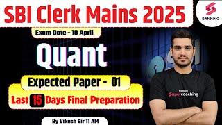 SBI Clerk Mains Quant 2025 | SBI Clerk Mains 2025 Quant Most Expected Paper 01 | Quant By Vikas Sir