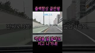 연비향상 뿐만 아니라 출력향상 엔진떨림 엔진진동소음 승차감까지 한 번에 해결! #T세이버 #티세이버