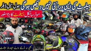 Imported Helmet in Low Price|Helmet Wholesale Market Pakistan|Unbreakable Helmet|Bikes Helmet Prices