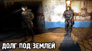 Новая База Долга - STALKER Save and Protect: Killer #2