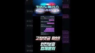 [카지노폴리스][먹튀검증TV]고니카지노 먹튀확정! 꼼짝마 요놈! #카지노사이트 #먹튀검거 #먹튀검증커뮤니티