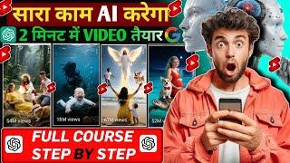 HOW TO MAKE UNLIMITED AI VIDEO |Ai se video kaise banaye | Mobile se Ai video kaise banaye