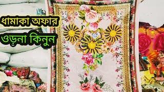 Malhar araka scorer orna by Tauheed fabrics