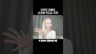 5월 5일, 제 하루샤이 채널은요