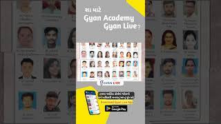 શા માટે જ્ઞાન એકેડમી જ્ઞાન લાઈવ || gyan live #gyanlive #tat #ssc