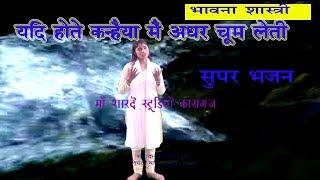 bhajan sunne ke liye   /////   maa sharde bhakti sansar kasganj   channel sarch kare