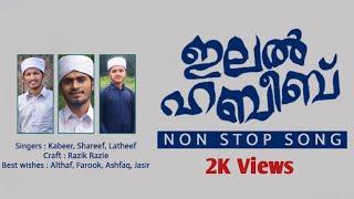 NON STOP SONG/KABEER/SHAREEF/LATHEEF (SHIMOGA) - SABEELUL FARAH MEDIA
