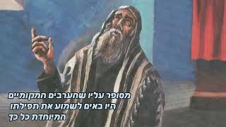 ניגון כלות הנפש | חליל | חב״ד | K’lot Hanefesh | Chabad | flute