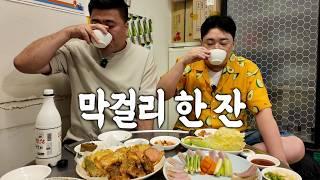 이게 진짜 술먹방이지ㅋㅋ홍어삼합과 전에 막걸리 뿌셔봤습니다.[참솨랑호프 ep.1]