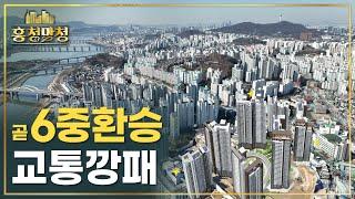 모든 길은 왕십리로 통한다 라체르보푸르지오써밋 | 흥청망청