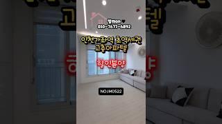 인천시 서구 가좌동 신축아파텔#인천서구무입주신축#인천무입주신축#인천가좌동신축빌라#인천가좌동무입주신축