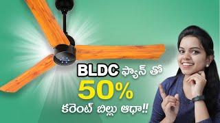 4 Best BLDC Ceiling Fans in IndiaతెలుగుREAL-TIME TESTED!!