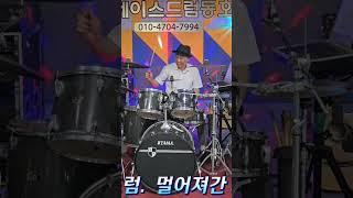 중년드럼배우기/취미드럼 #인천에이스드럼동호회