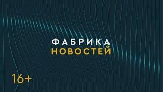 ФАБРИКА НОВОСТЕЙ. Общественный транспорт/Отопительный сезон/Новый тренер. 05/05/2023. Gubernia TV