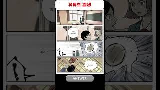창 밖의 선생님