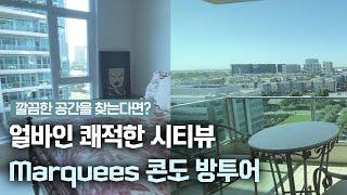 얼바인 씨티뷰 콘도, 고급지고 깔끔한 방투어 함께해요  Touring $799,999 Marqyees Condo in Irvineㅣ오렌지카운티ㅣ미국부동산ㅣ캘리포니아ㅣ엘에이