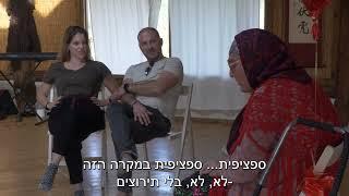 שנל את המדף - גברת רביע - טיפול זוגי ב- 5:55 דקות