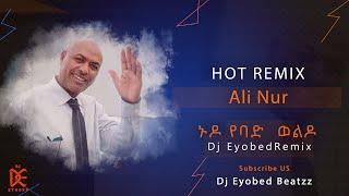 አሊ ኑር_ Ali Nur X Dj Eyobed Remix_Afro Beat & Wolayta vibe HOT MIX