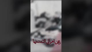 وصلنا الشام | احداث الساحل السوري #باسم_الكربلائي #سوريا #العراق #المقاومة_الاسلامية